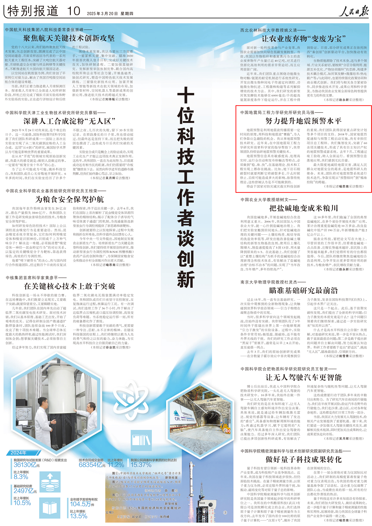 微信图片_20250320111237.jpg