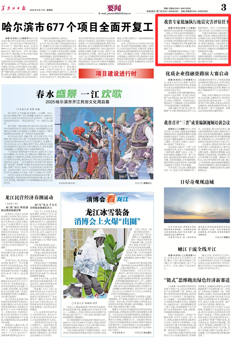 微信图片_20250417090458.jpg